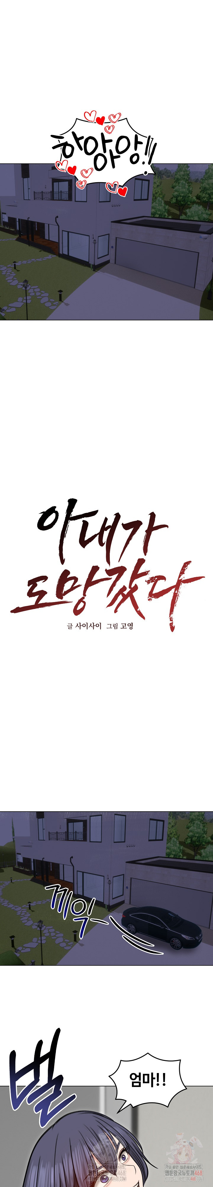 Runaway Wife Raw - Chapter 29 [photo 13] - MangaPorn
