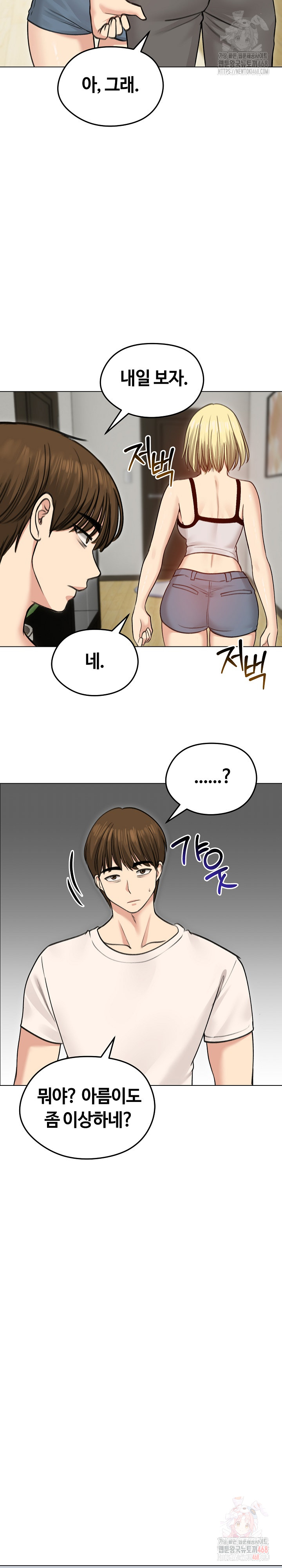 Runaway Wife Raw - Chapter 29 [photo 24] - MangaPorn