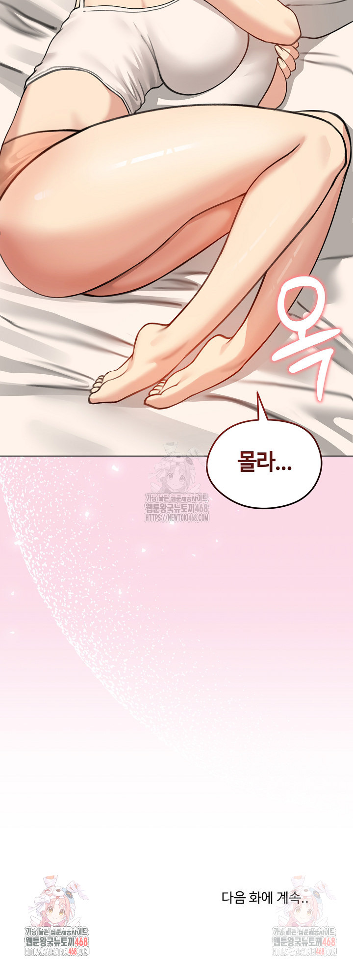 Runaway Wife Raw - Chapter 29 [photo 30] - MangaPorn