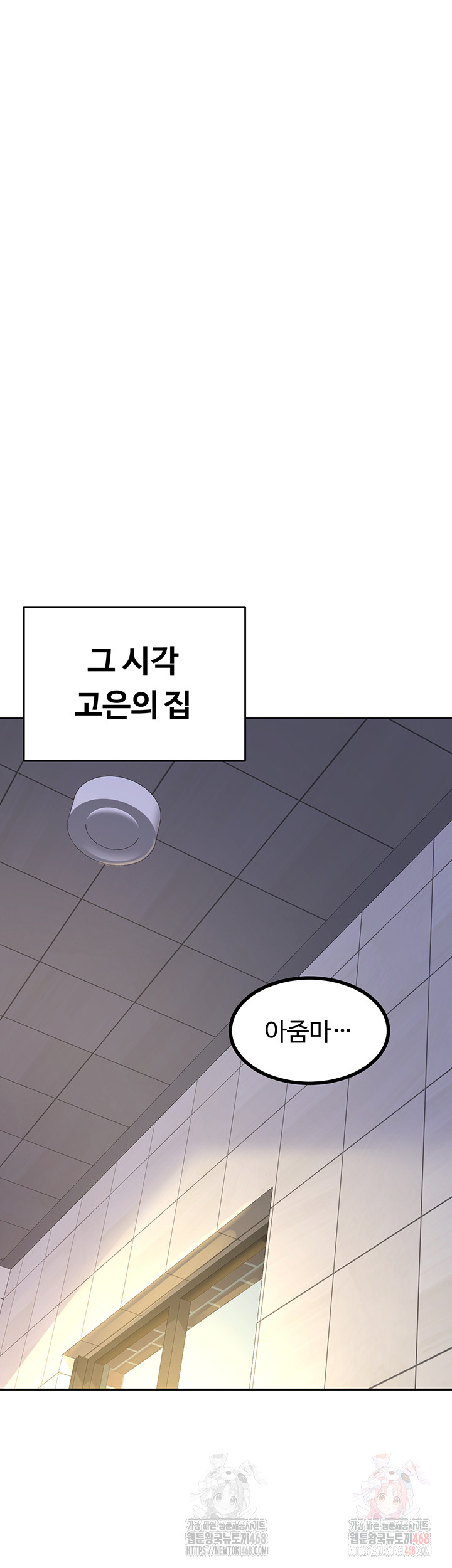 MILF Exchange Plan Raw - Chapter 20 [photo 28] - MangaPorn