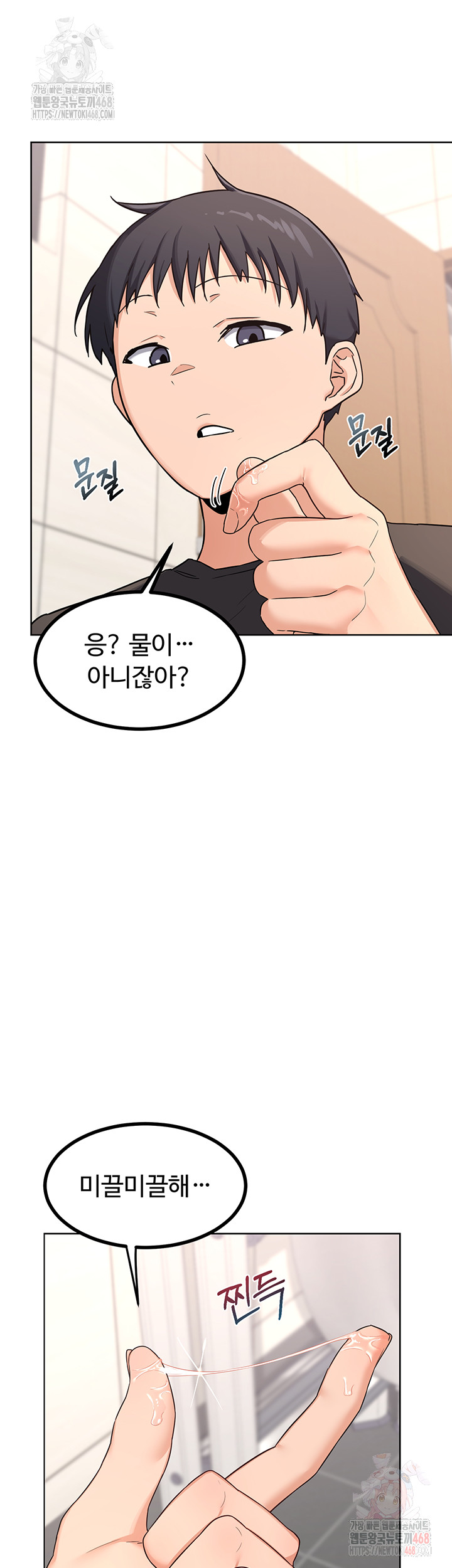 MILF Exchange Plan Raw - Chapter 20 [photo 32] - MangaPorn