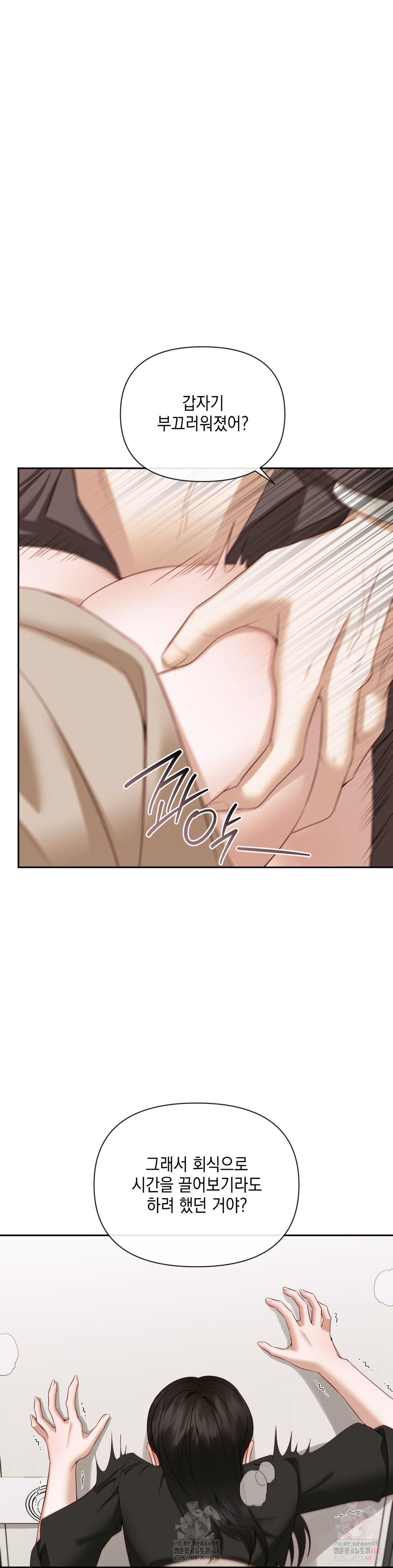 Senior Assistant Instructor Raw - Chapter 14 [photo 11] - MangaPorn