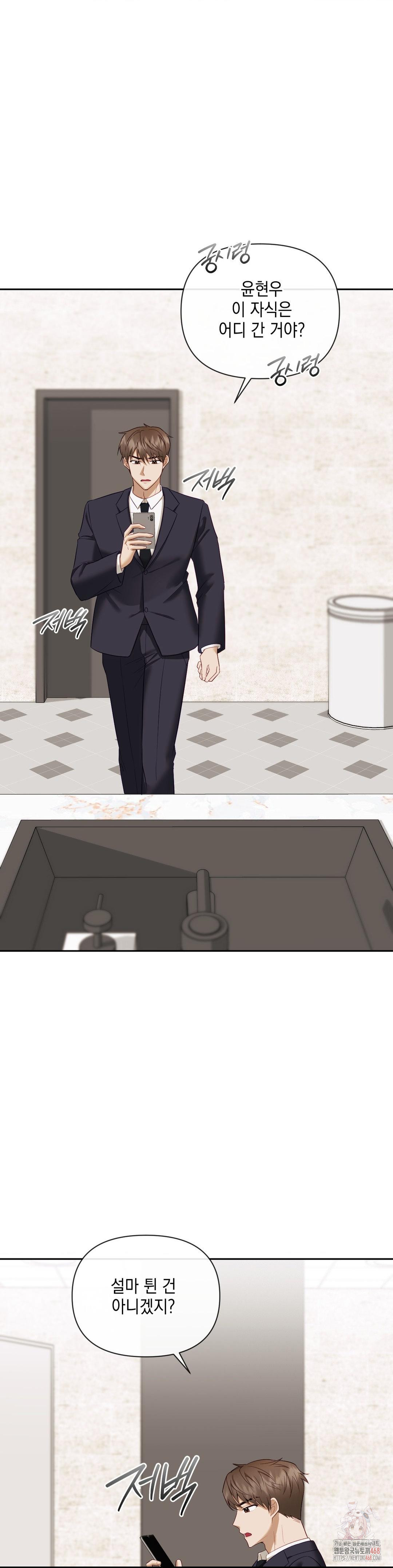 Senior Assistant Instructor Raw - Chapter 14 [photo 23] - MangaPorn