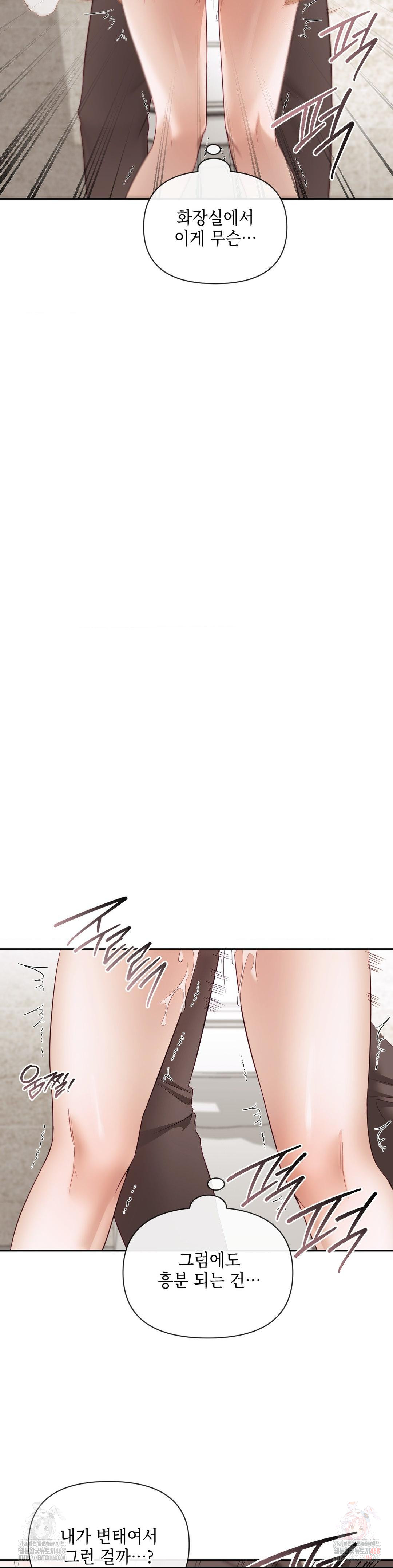 Senior Assistant Instructor Raw - Chapter 14 [photo 7] - MangaPorn