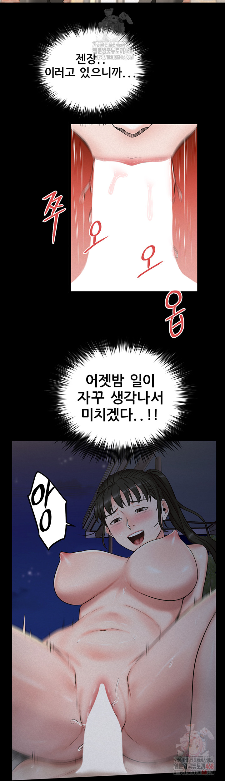 Island Girl Raw - Chapter 14 [photo 38] - MangaPorn