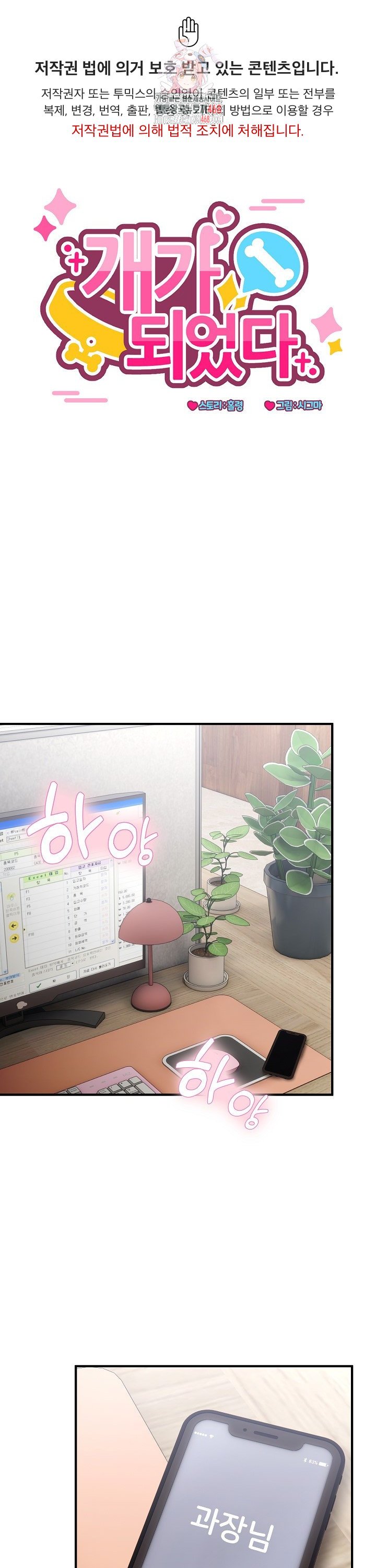 Became a Dog Raw - Chapter 4 [photo 1] - MangaPorn