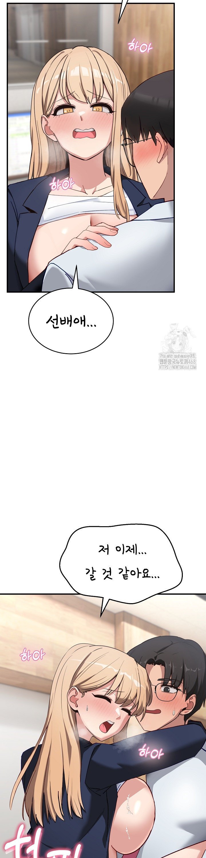 Became a Dog Raw - Chapter 4 [photo 14] - MangaPorn