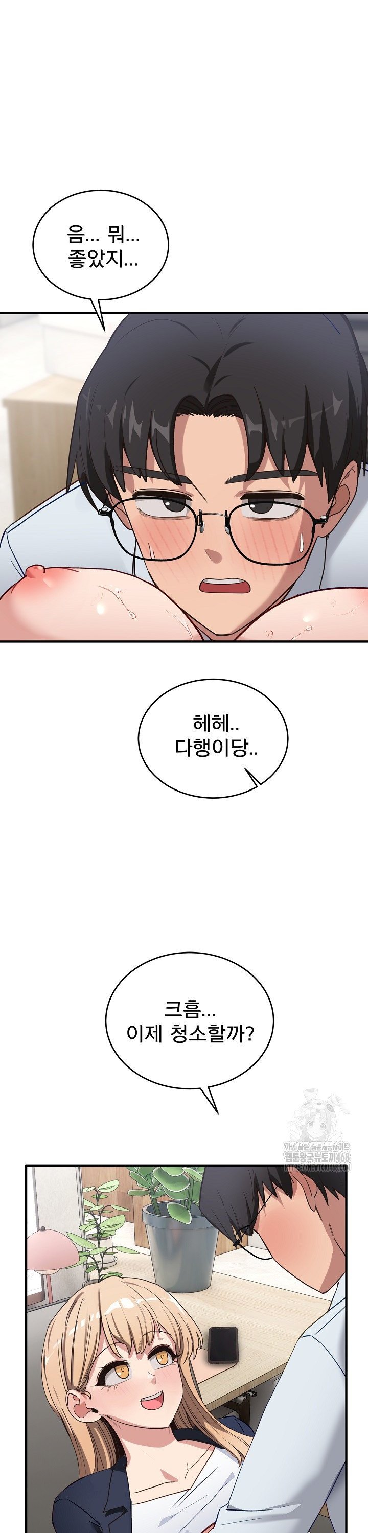 Became a Dog Raw - Chapter 4 [photo 27] - MangaPorn