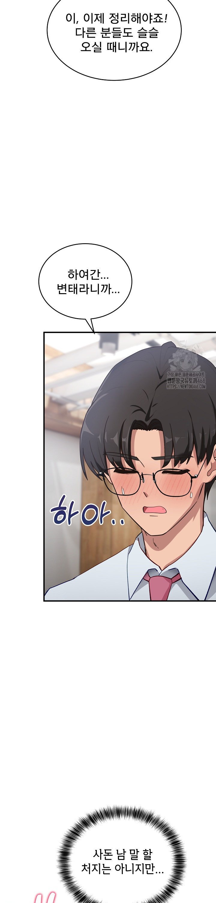 Became a Dog Raw - Chapter 4 [photo 34] - MangaPorn