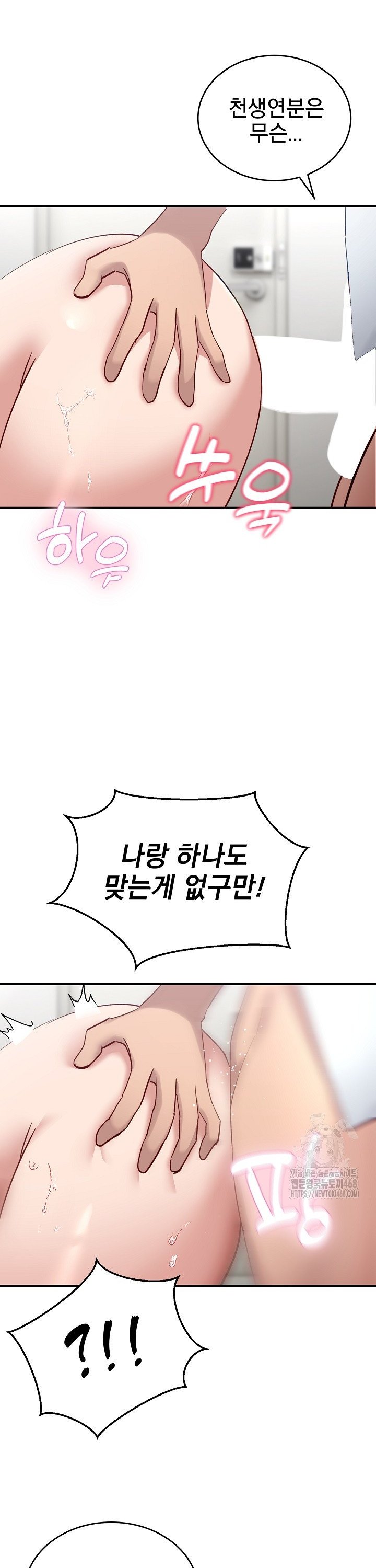 Became a Dog Raw - Chapter 4 [photo 39] - MangaPorn