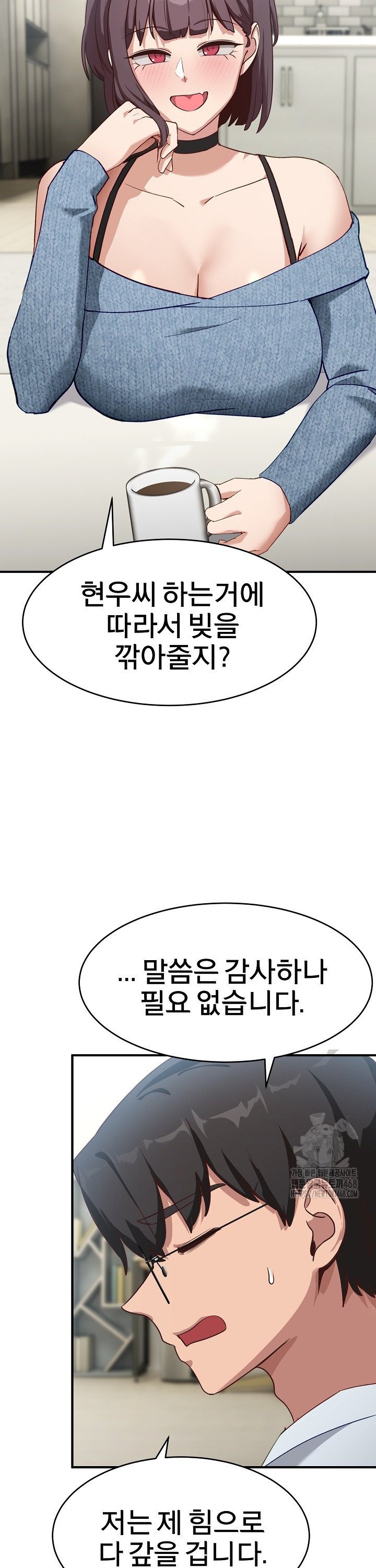 Became a Dog Raw - Chapter 5 [photo 39] - MangaPorn