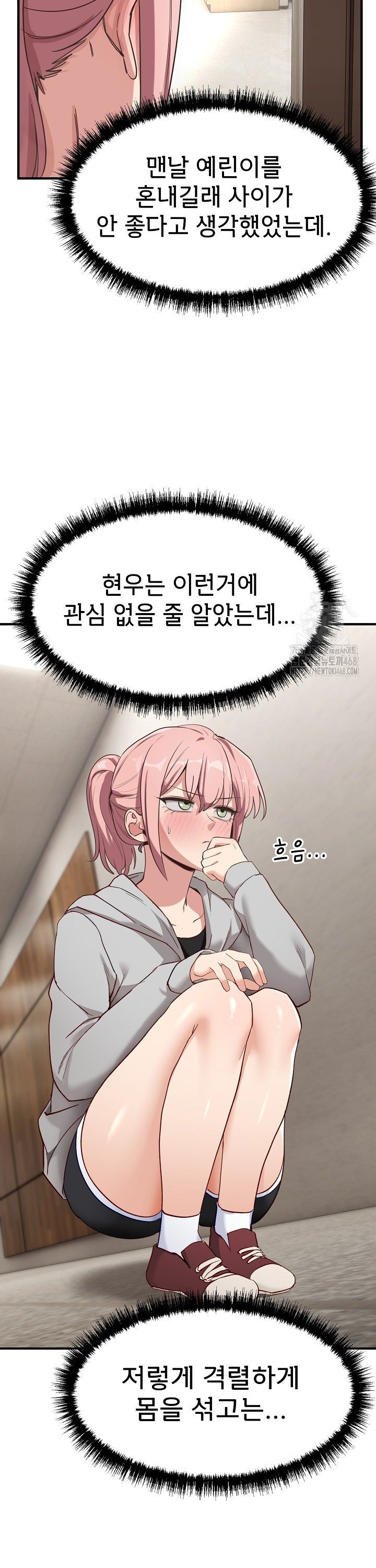 Became a Dog Raw - Chapter 5 [photo 6] - MangaPorn