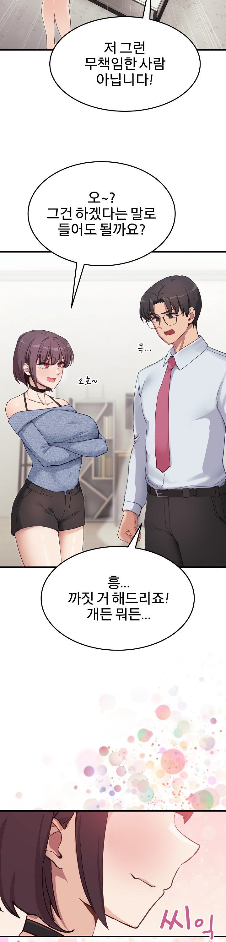 Became a Dog Raw - Chapter 6 [photo 12] - MangaPorn
