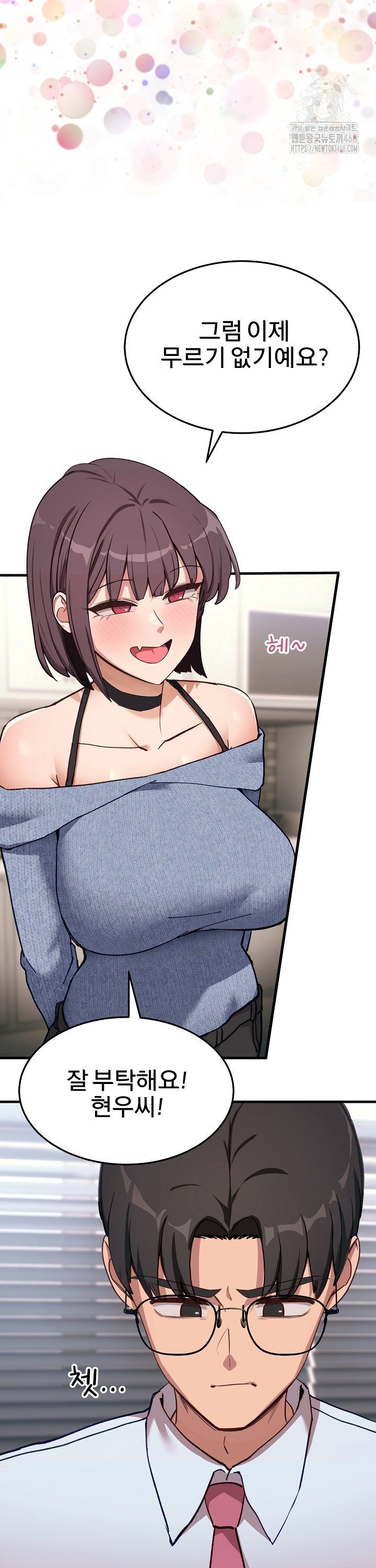 Became a Dog Raw - Chapter 6 [photo 13] - MangaPorn