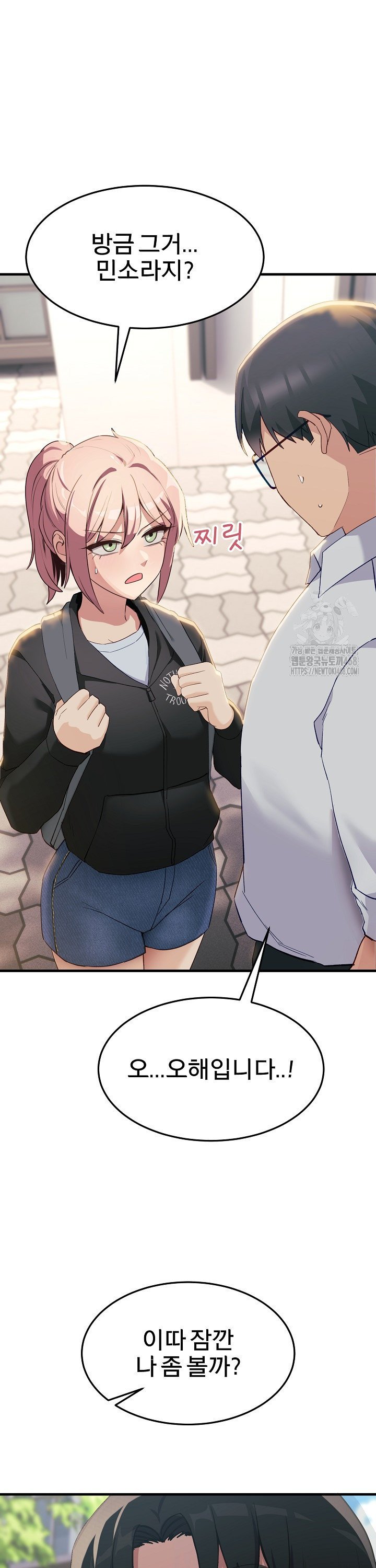 Became a Dog Raw - Chapter 6 [photo 26] - MangaPorn