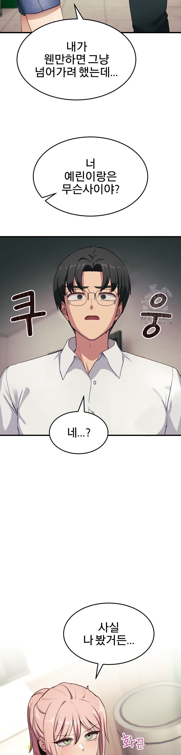 Became a Dog Raw - Chapter 6 [photo 30] - MangaPorn