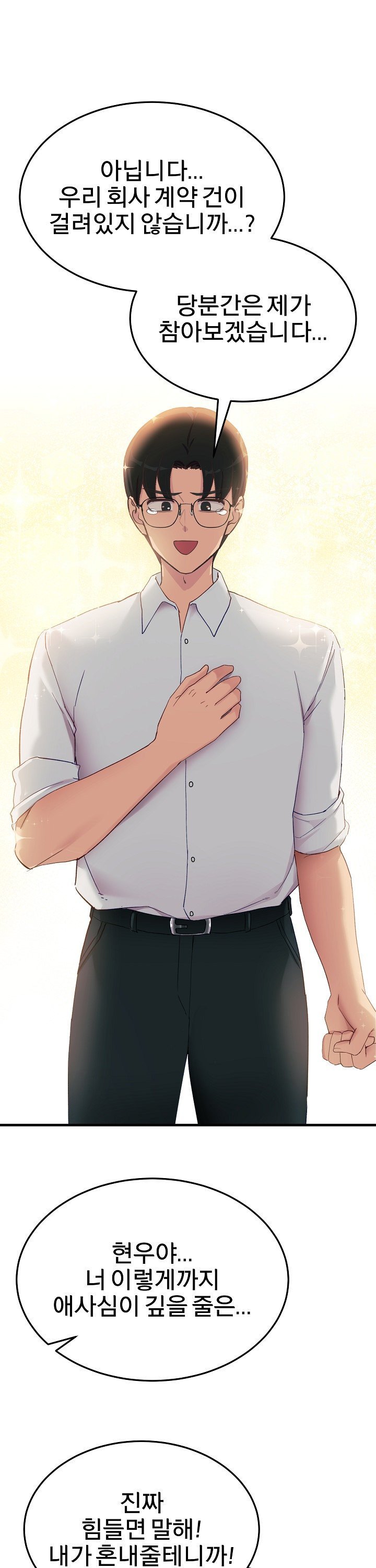 Became a Dog Raw - Chapter 6 [photo 36] - MangaPorn