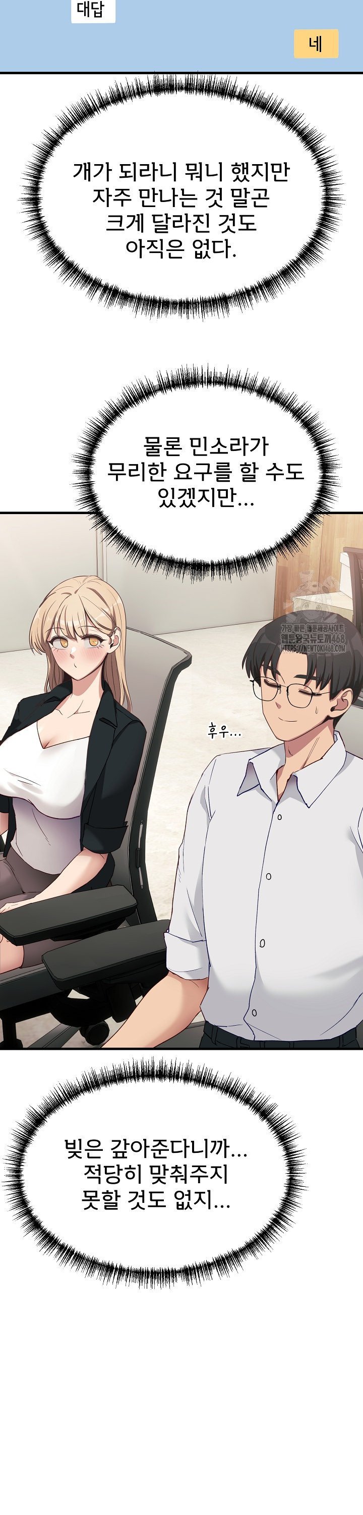 Became a Dog Raw - Chapter 6 [photo 42] - MangaPorn