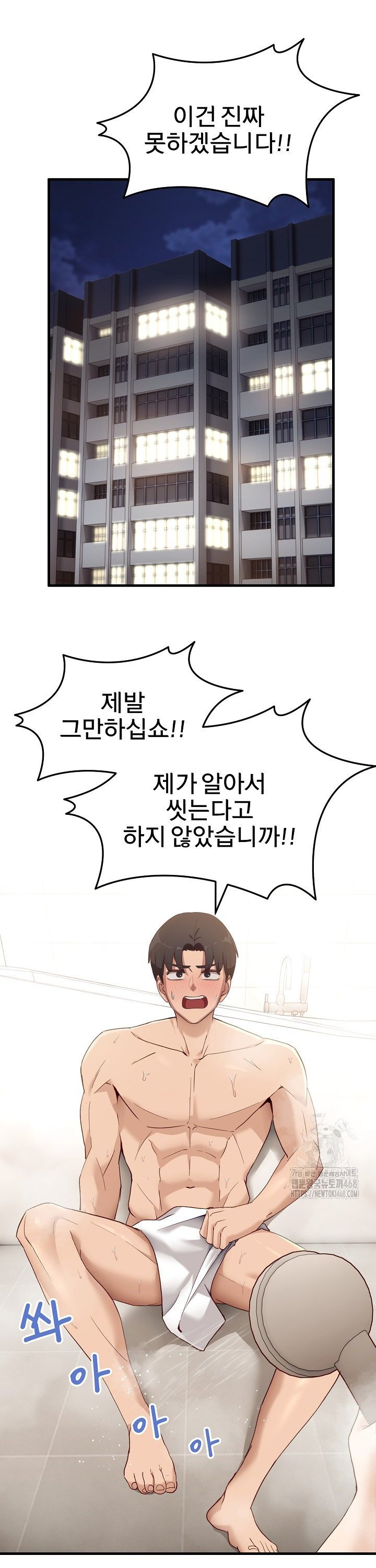 Became a Dog Raw - Chapter 6 [photo 43] - MangaPorn