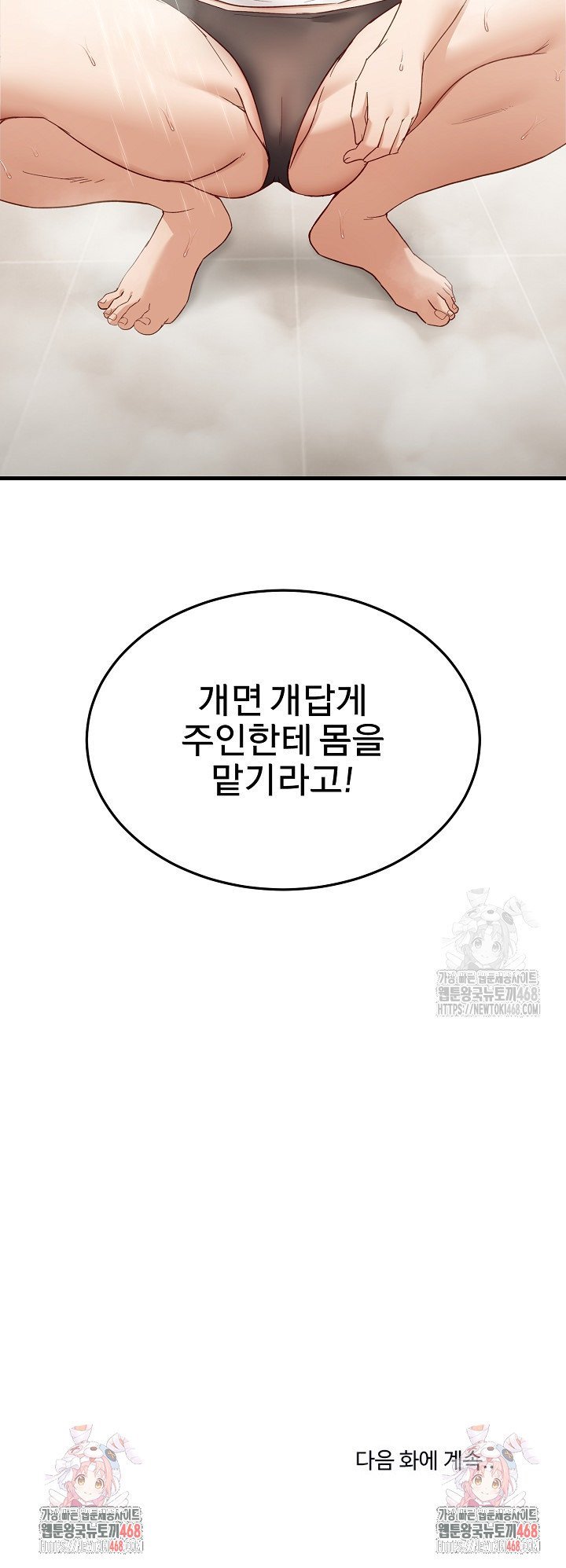 Became a Dog Raw - Chapter 6 [photo 46] - MangaPorn