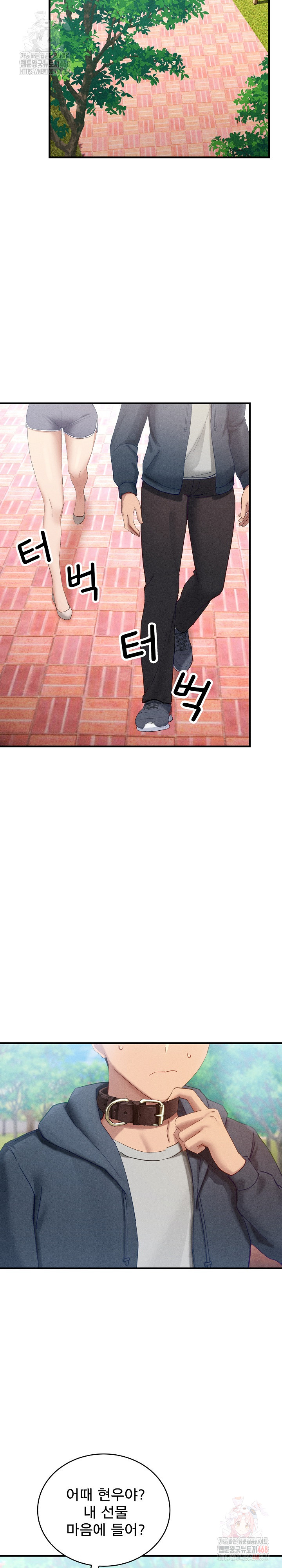 Became a Dog Raw - Chapter 10 [photo 12] - MangaPorn