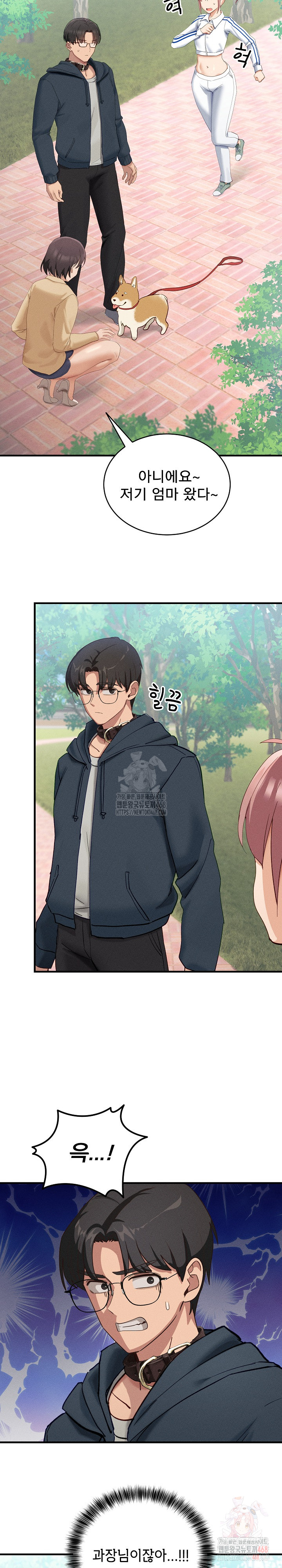 Became a Dog Raw - Chapter 10 [photo 16] - MangaPorn