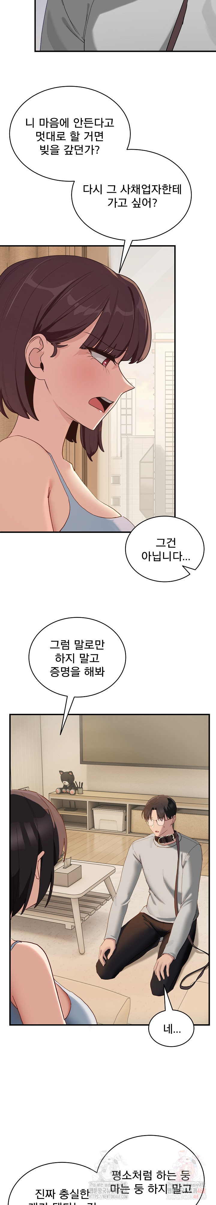 Became a Dog Raw - Chapter 10 [photo 24] - MangaPorn