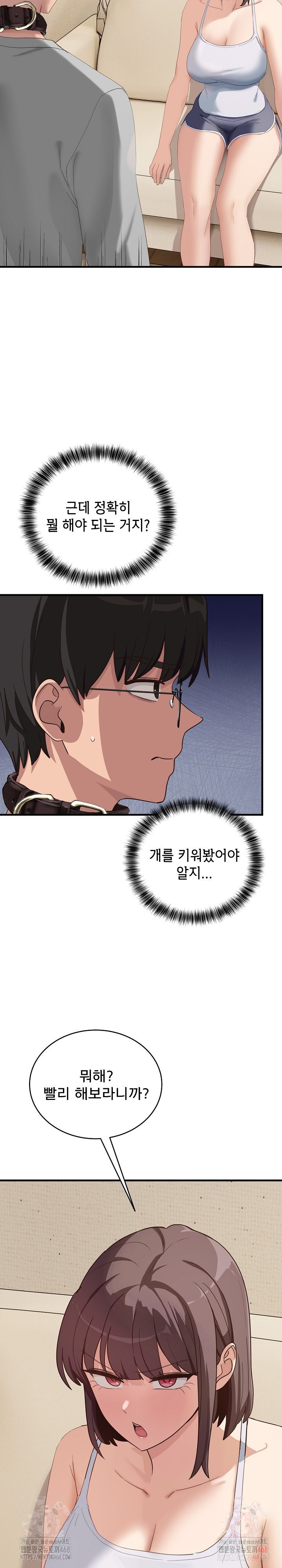 Became a Dog Raw - Chapter 10 [photo 26] - MangaPorn