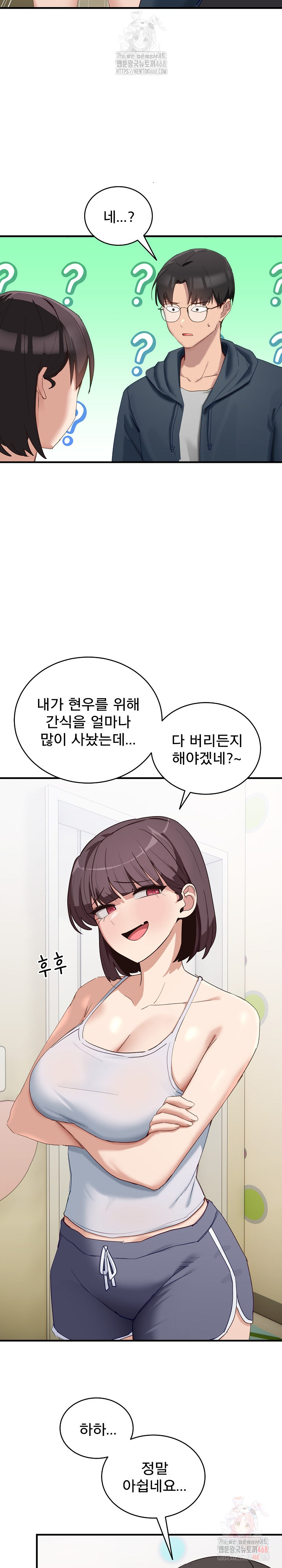 Became a Dog Raw - Chapter 10 [photo 4] - MangaPorn