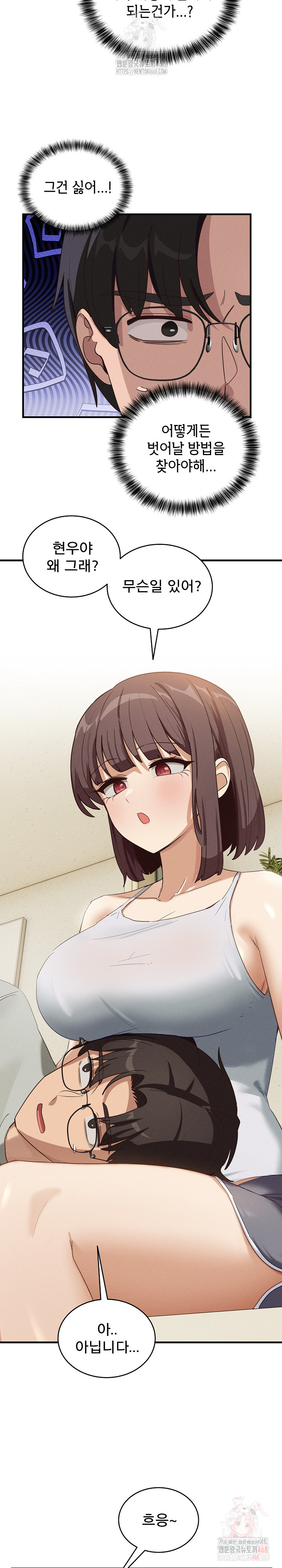 Became a Dog Raw - Chapter 10 [photo 9] - MangaPorn