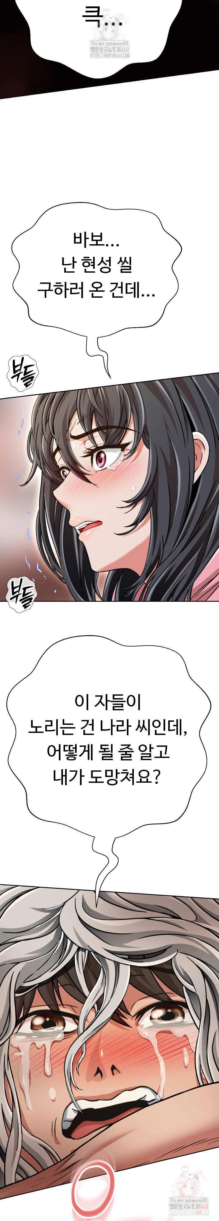 Gangster Girlfriend Raw - Chapter 16 [photo 23] - MangaPorn
