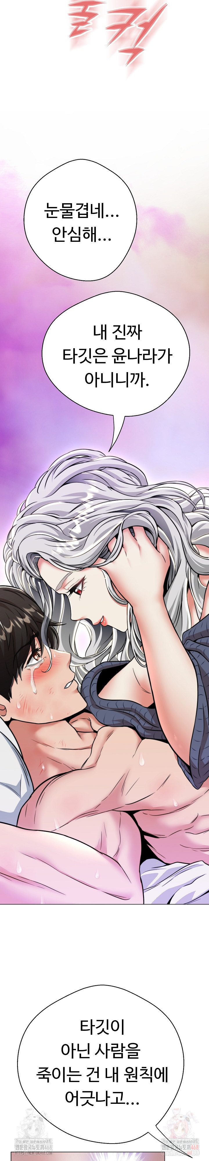 Gangster Girlfriend Raw - Chapter 16 [photo 24] - MangaPorn
