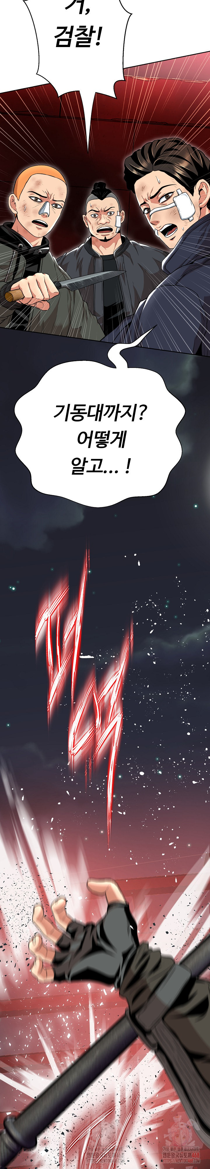 Gangster Girlfriend Raw - Chapter 16 [photo 39] - MangaPorn