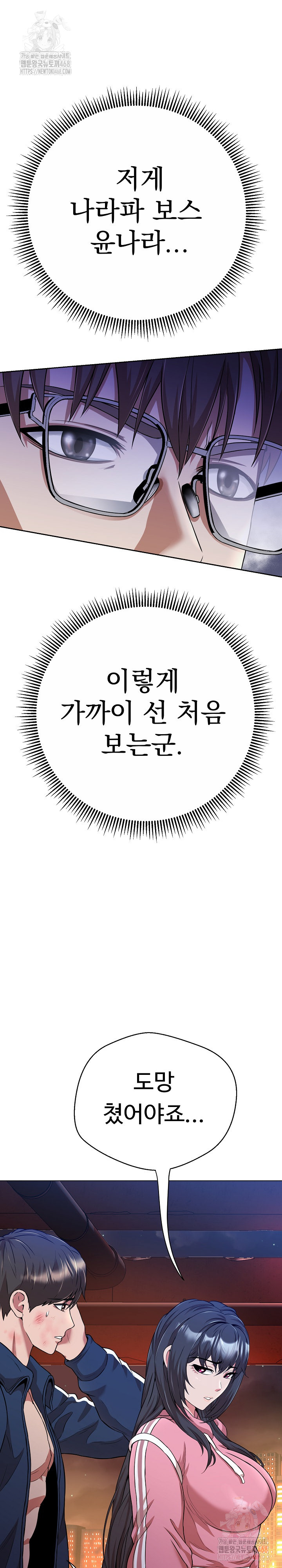 Gangster Girlfriend Raw - Chapter 16 [photo 53] - MangaPorn