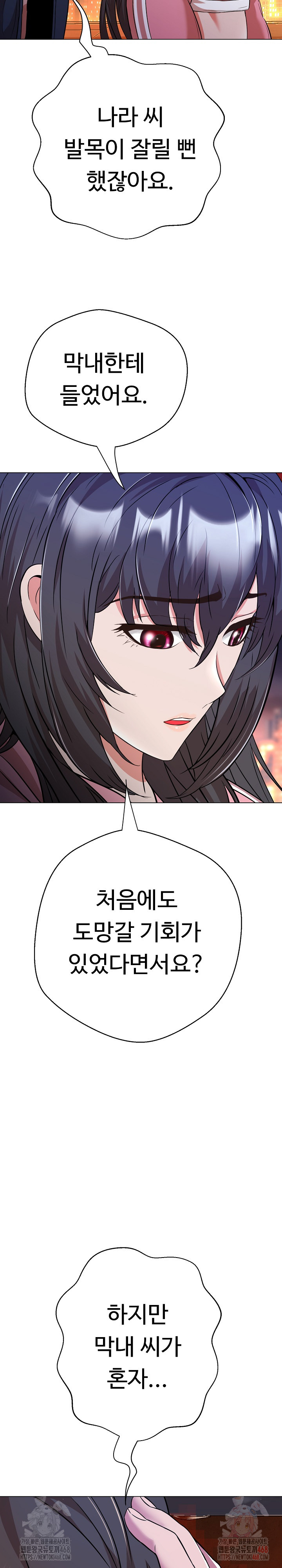 Gangster Girlfriend Raw - Chapter 16 [photo 54] - MangaPorn