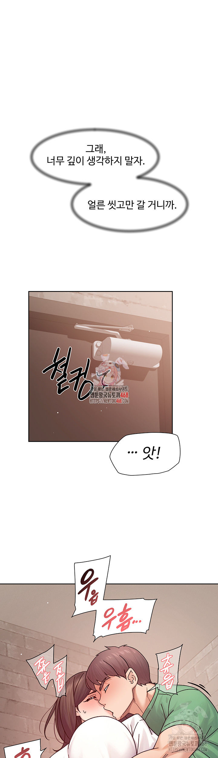Cleaning Service Raw - Chapter 28 [photo 1] - MangaPorn