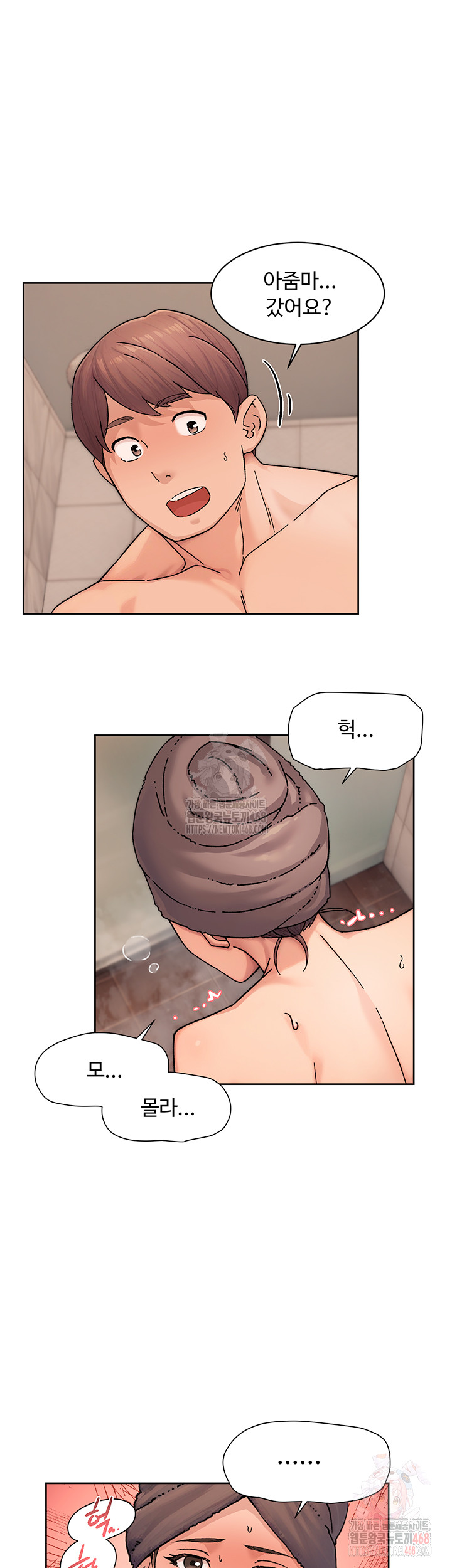 Cleaning Service Raw - Chapter 28 [photo 13] - MangaPorn