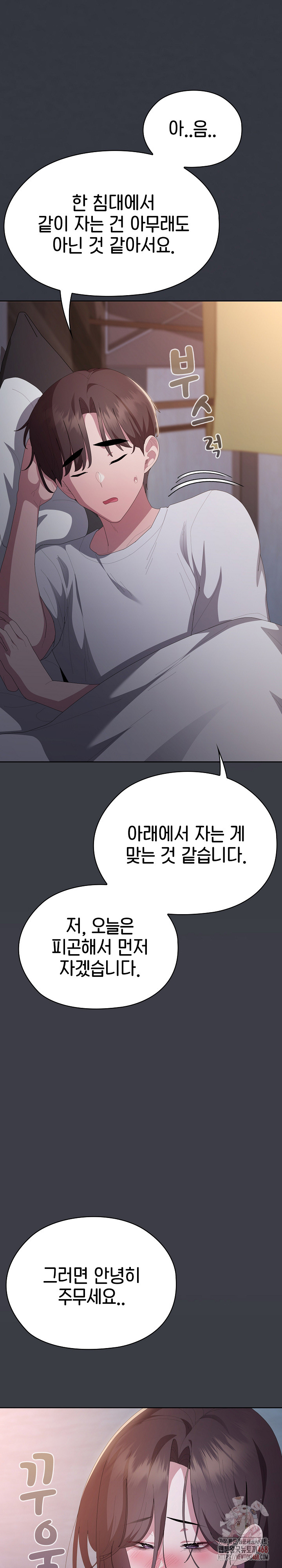 Office Shitbag Alert Raw - Chapter 62 [photo 14] - MangaPorn