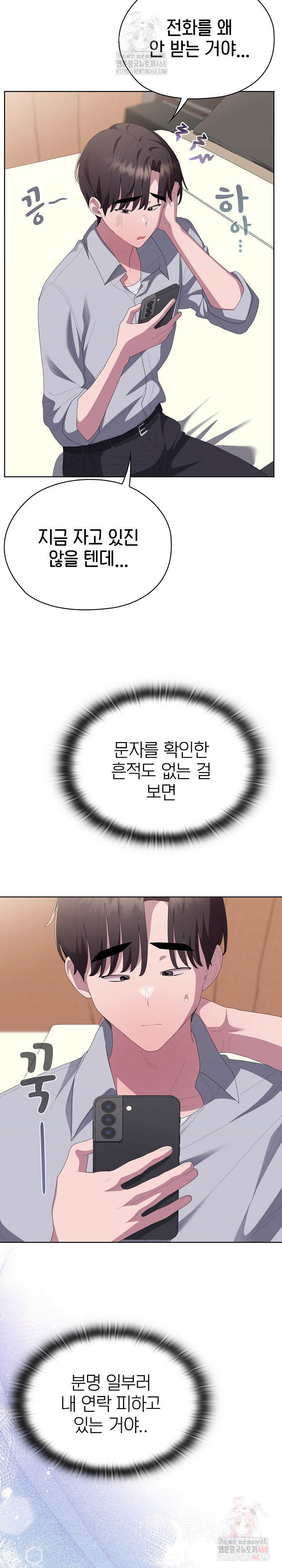 Office Shitbag Alert Raw - Chapter 62 [photo 9] - MangaPorn
