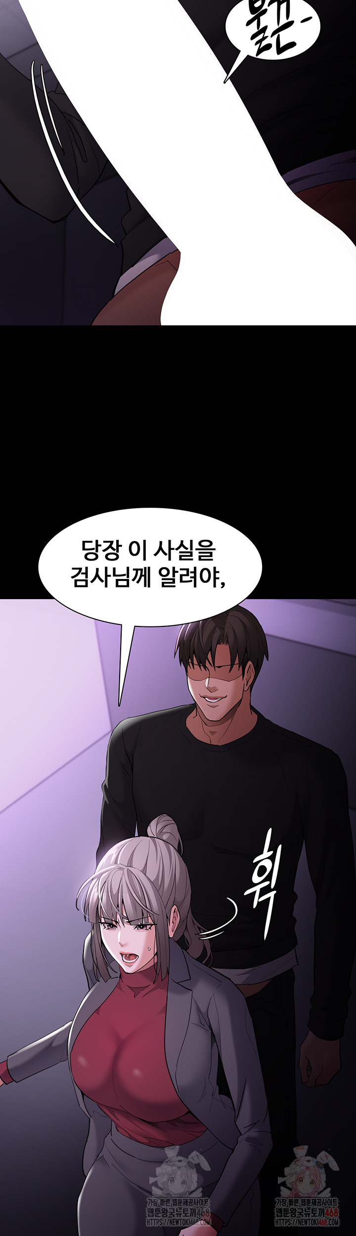 Pervert Diary Raw - Chapter 123 [photo 24] - MangaPorn