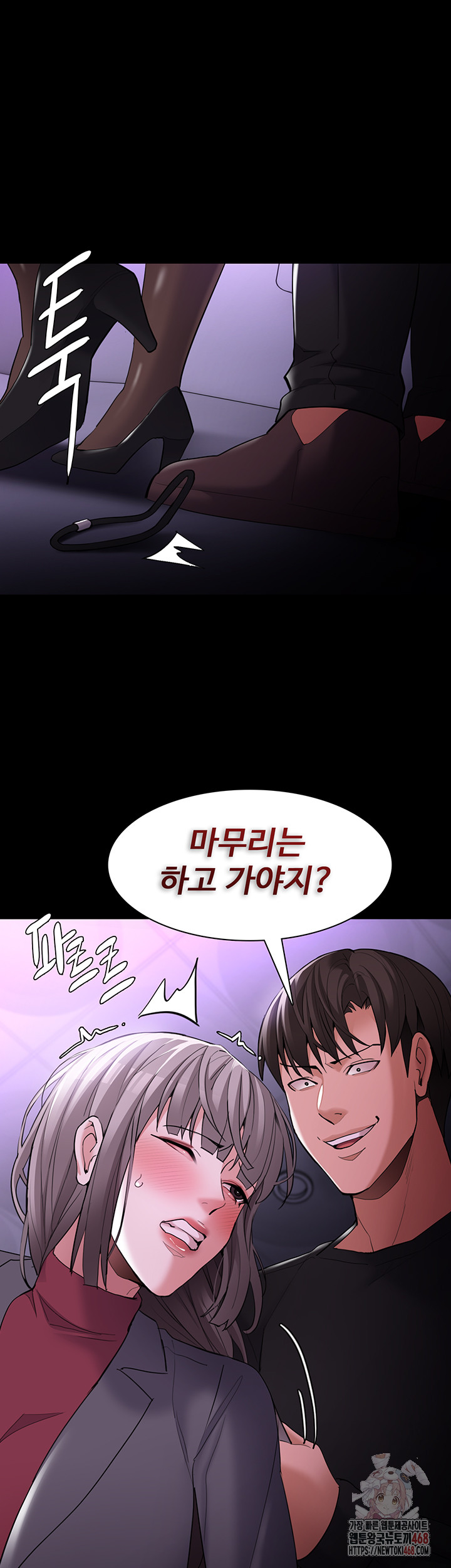 Pervert Diary Raw - Chapter 123 [photo 26] - MangaPorn
