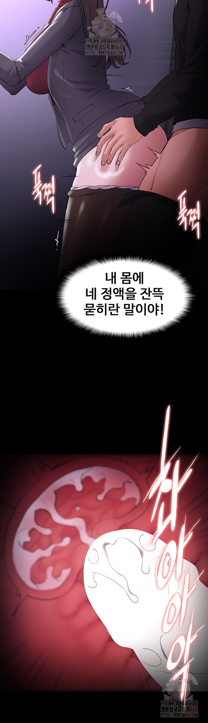 Pervert Diary Raw - Chapter 123 [photo 43] - MangaPorn