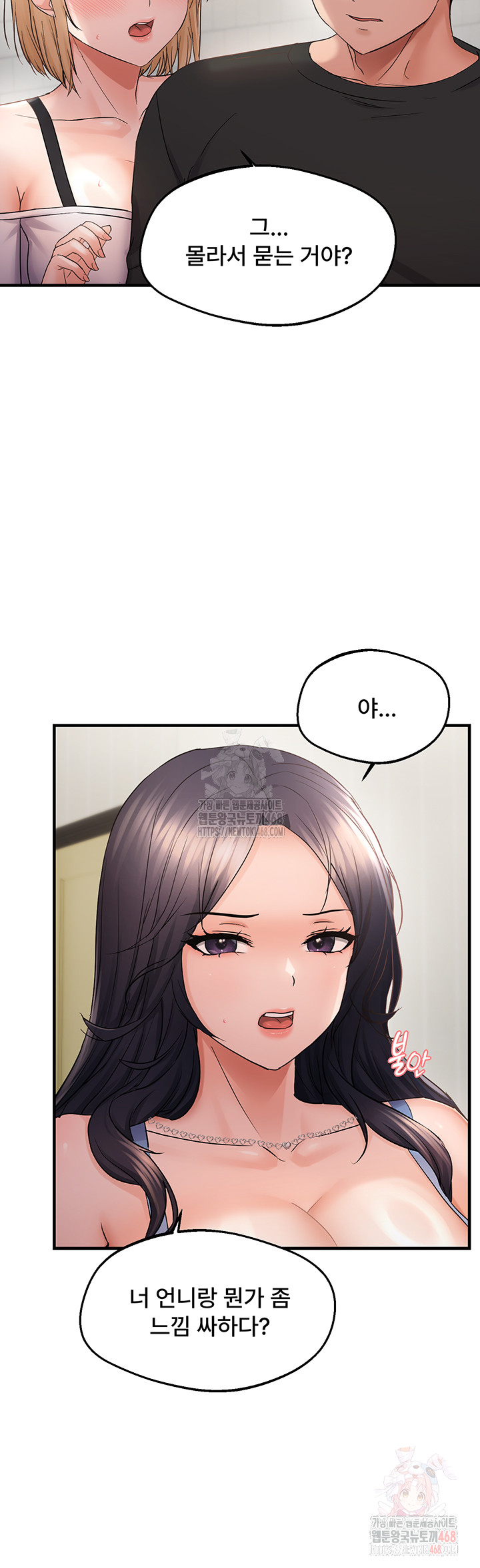Disciplining the Top Delinquent Bitch Through a Random Chatting App Raw - Chapter 43 [photo 11] - MangaPorn