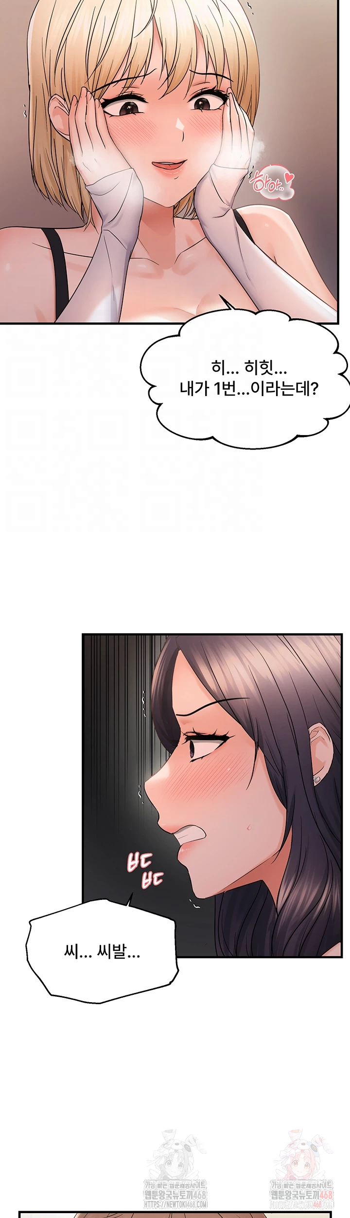 Disciplining the Top Delinquent Bitch Through a Random Chatting App Raw - Chapter 43 [photo 14] - MangaPorn