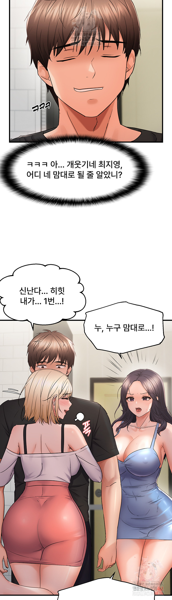 Disciplining the Top Delinquent Bitch Through a Random Chatting App Raw - Chapter 43 [photo 15] - MangaPorn