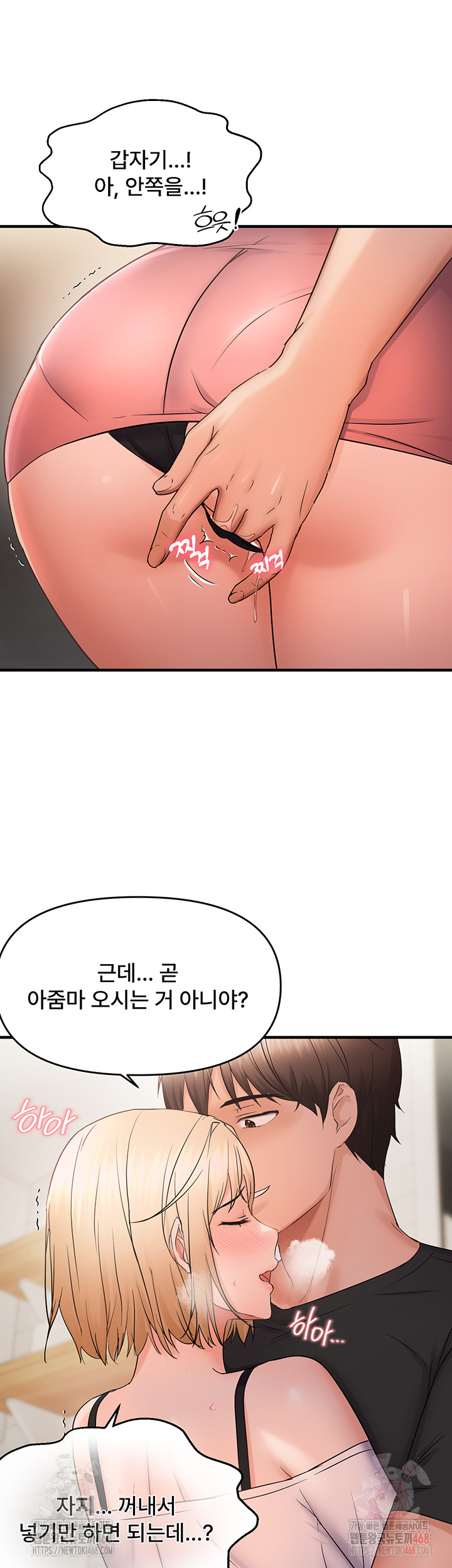 Disciplining the Top Delinquent Bitch Through a Random Chatting App Raw - Chapter 43 [photo 20] - MangaPorn