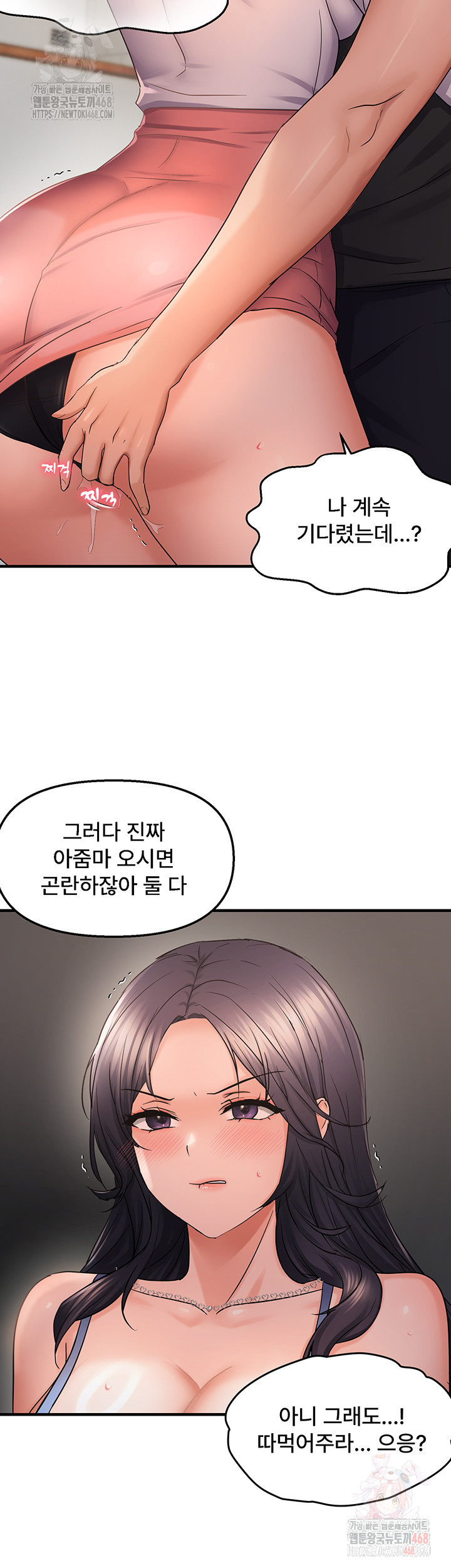 Disciplining the Top Delinquent Bitch Through a Random Chatting App Raw - Chapter 43 [photo 21] - MangaPorn