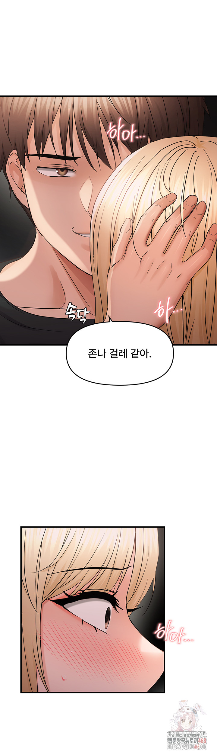 Disciplining the Top Delinquent Bitch Through a Random Chatting App Raw - Chapter 43 [photo 24] - MangaPorn