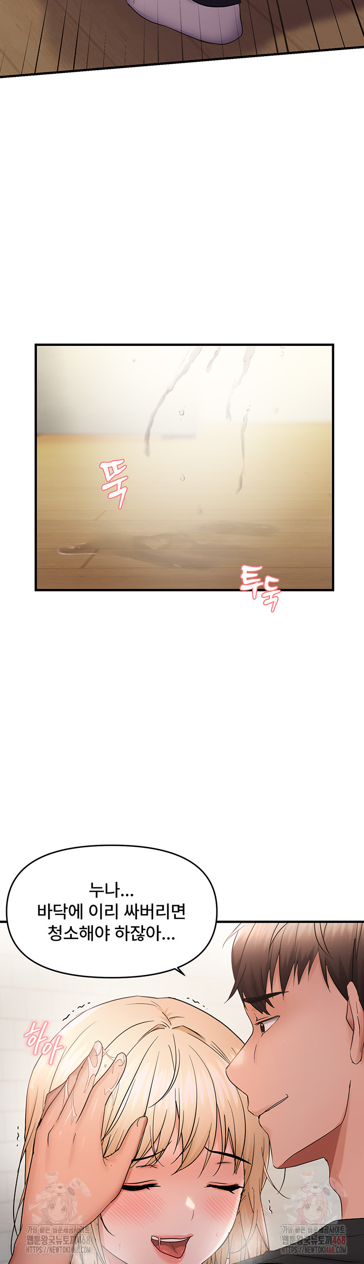 Disciplining the Top Delinquent Bitch Through a Random Chatting App Raw - Chapter 43 [photo 26] - MangaPorn