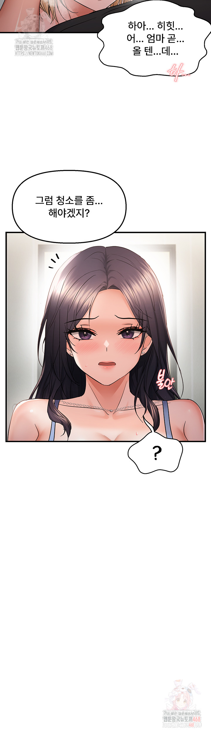 Disciplining the Top Delinquent Bitch Through a Random Chatting App Raw - Chapter 43 [photo 27] - MangaPorn